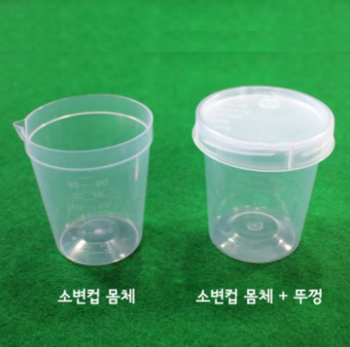 [세원] 소변컵 (100개입)