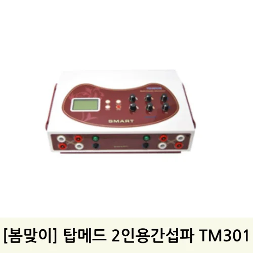 [봄맞이]탑메드 2인용간섭파 TM301(카트미포함)