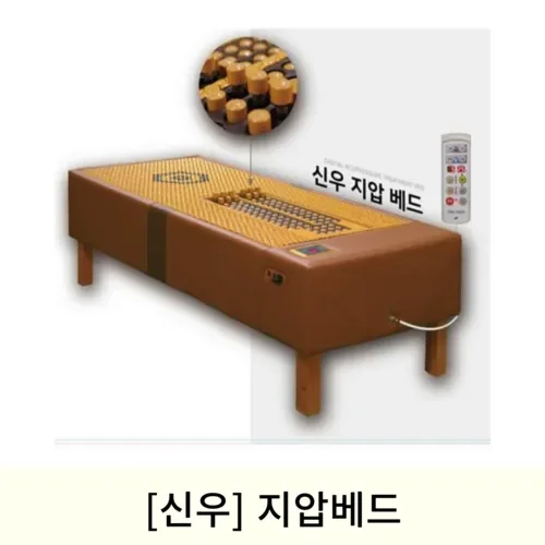 [4월맞이]신우 지압베드